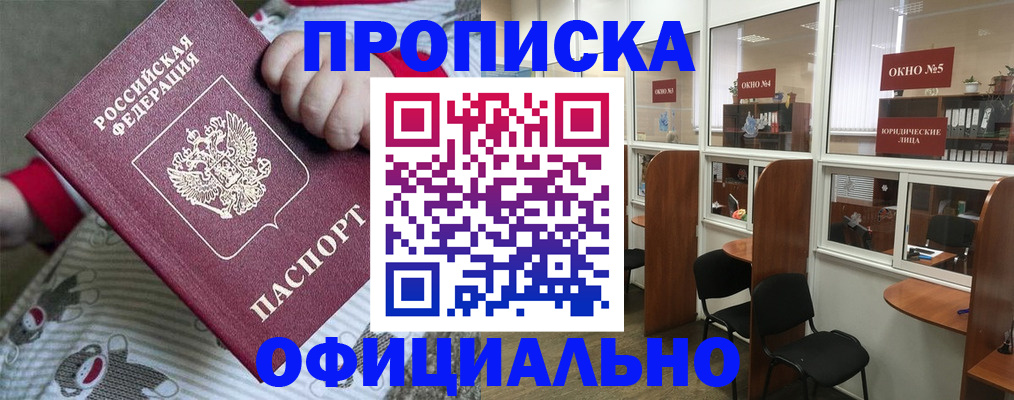 временная регистрация для школы в Анжеро-Судженске