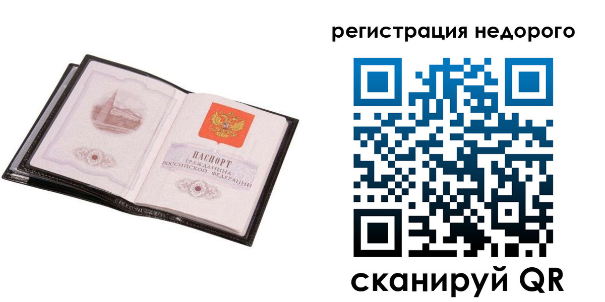 прописка для работы в Анжеро-Судженске