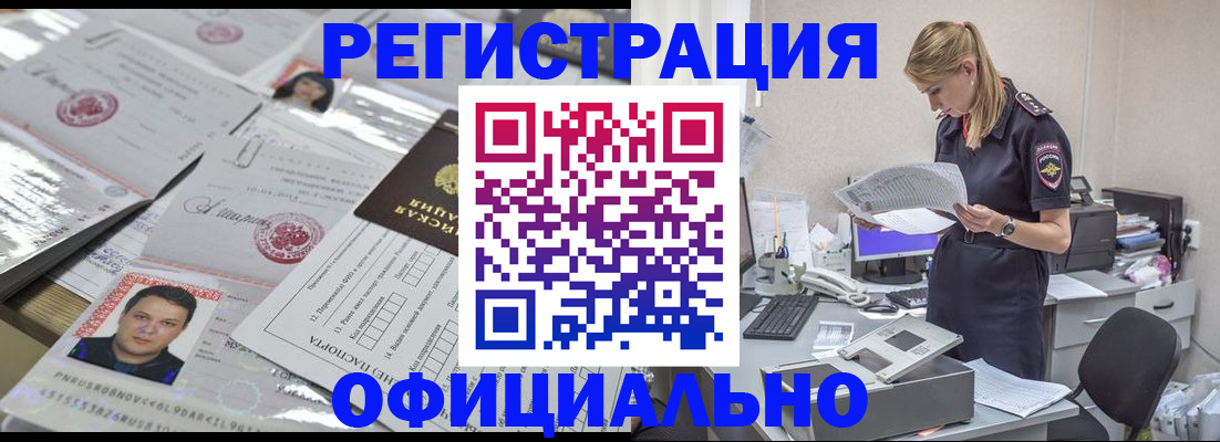 прописка для кредита в Анжеро-Судженске