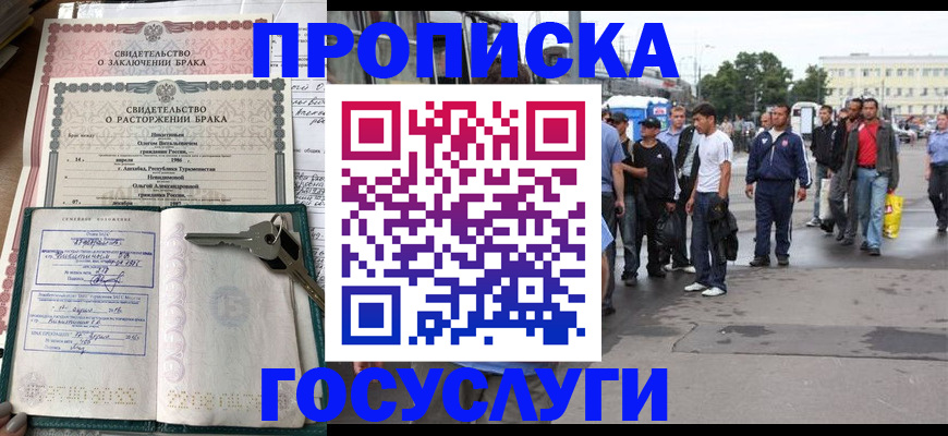 миграционный учет в Анжеро-Судженске