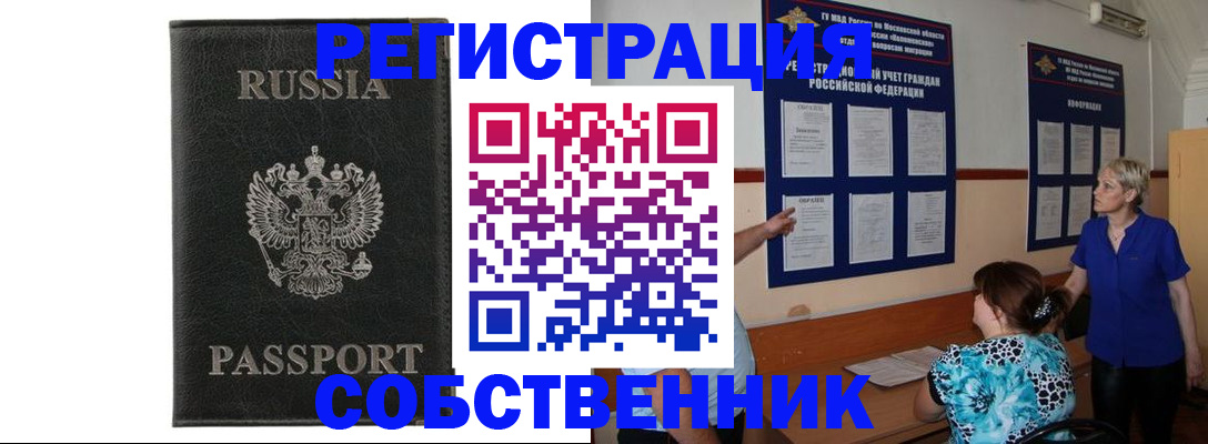 прописка иностранных граждан в Анжеро-Судженске