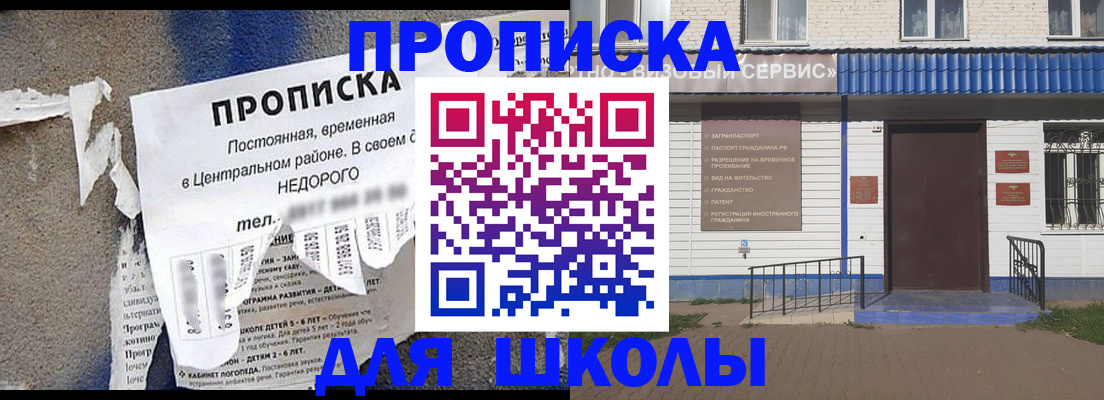 временная регистрация поиск в Анжеро-Судженске