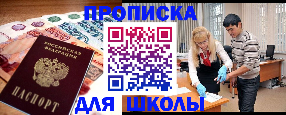 временная регистрация адрес в Анжеро-Судженске